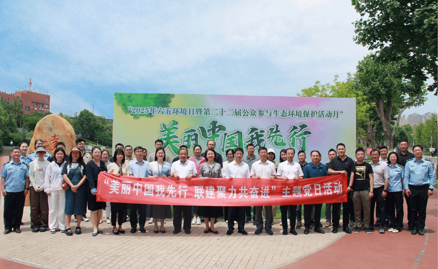 党建共建聚合力，校地携手护生态 ——环境学院党委联合市校多部门开展六五环境日“美丽中国我先行”主题党日