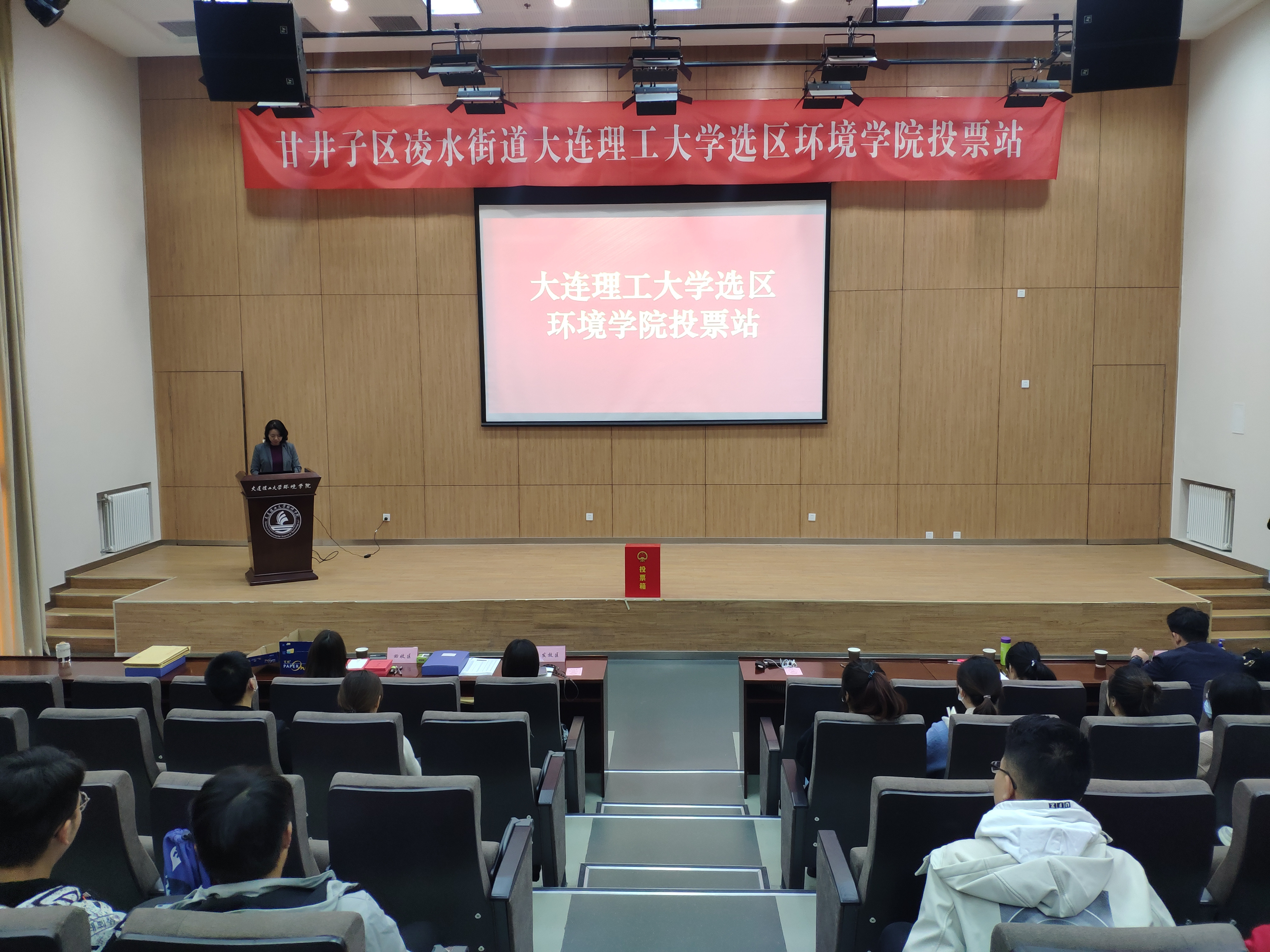 我院圆满完成甘井子区人大代表换届选举工作-大连理工大学环境学院